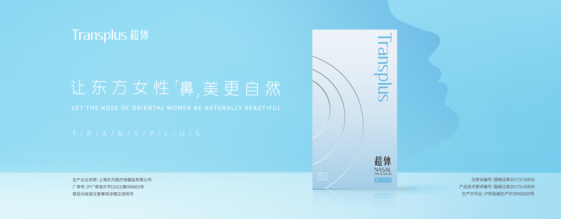 影像采集儀，易智拍，三維整形掃描儀，三維整形設(shè)計(jì)軟件，超體新型鼻假體材料,大族三維