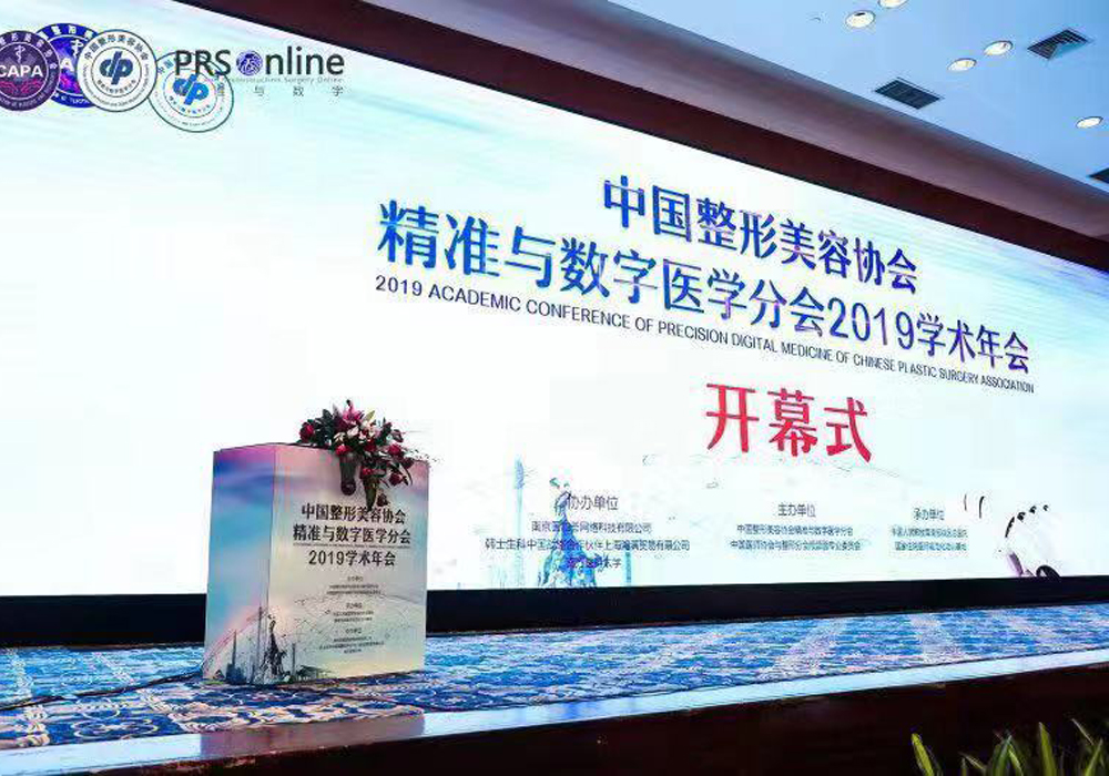 大族三維 | 創(chuàng)建全新營銷生態(tài)圈 共謀數(shù)字醫(yī)美藍(lán)圖