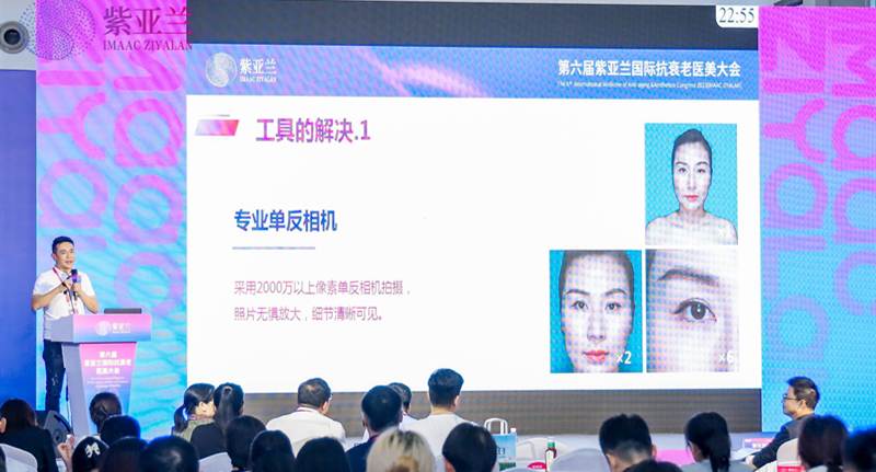 紫亞蘭大會精彩回顧丨聚焦醫(yī)療影像管理標準化