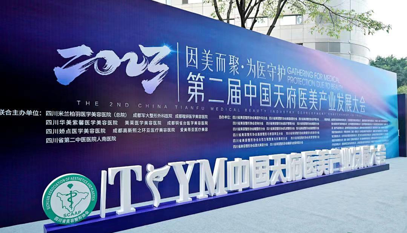 大族三維閃耀美沃斯+天府醫(yī)美產(chǎn)業(yè)發(fā)展大會